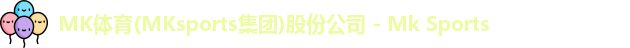 mk体育
